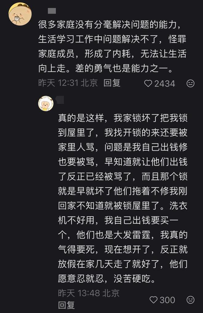 “川超”收官之战绵阳主场2:1战胜凉山!“川超”亚军拼出滚烫终章